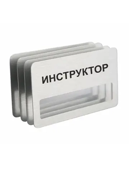 Бейдж "Инструктор"