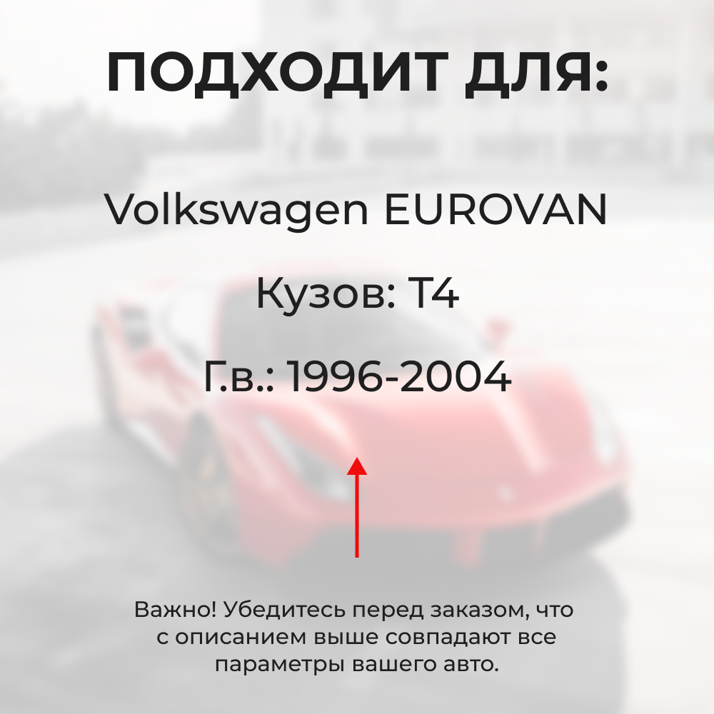 Ремкомплект (втулки) петель дверей Volkswagen EuroVan (4 петли, RPD3-4) 1996-2004 (IV) (4 петли, RPD3-4) 1996-2004