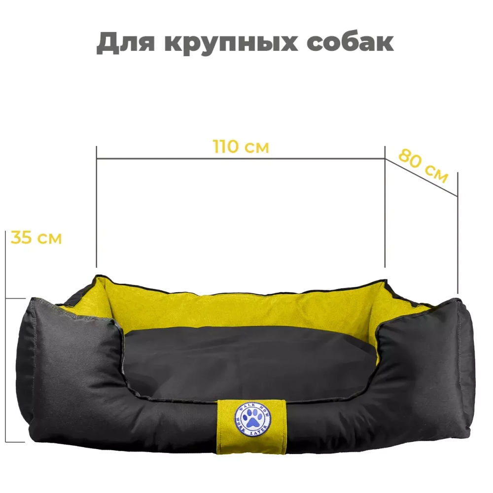 Лежанка для большой собаки разборная размер XL горчичная Царь-лежанка Lapalandia