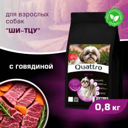 Корм сухой для взрослых собак породы Ши-тцу, с говядиной, 800 гр, QUATTRO