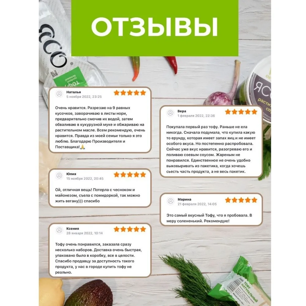 Тофу натуральный классический без добавок