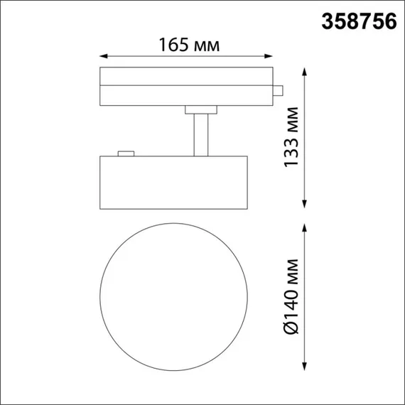 Трековый светильник Prometa 358756 Novotech