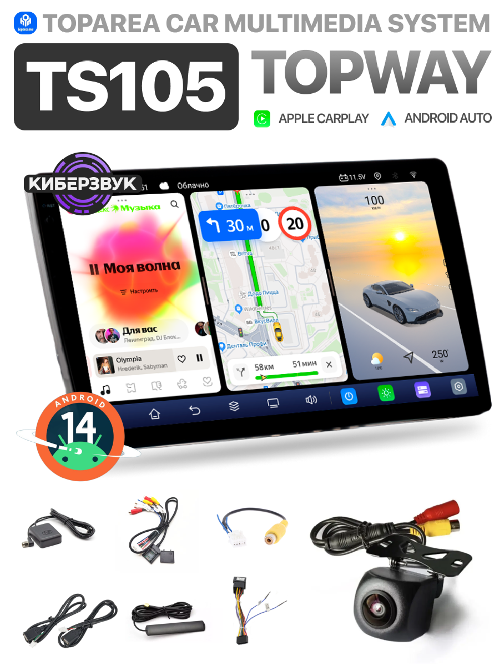 Автомагнитола TS105