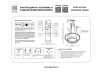 Подвесная светодиодная люстра Lightstar Rotonda 736427