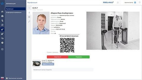 PERCo-WM02 PERCo Модуль "Верификация"