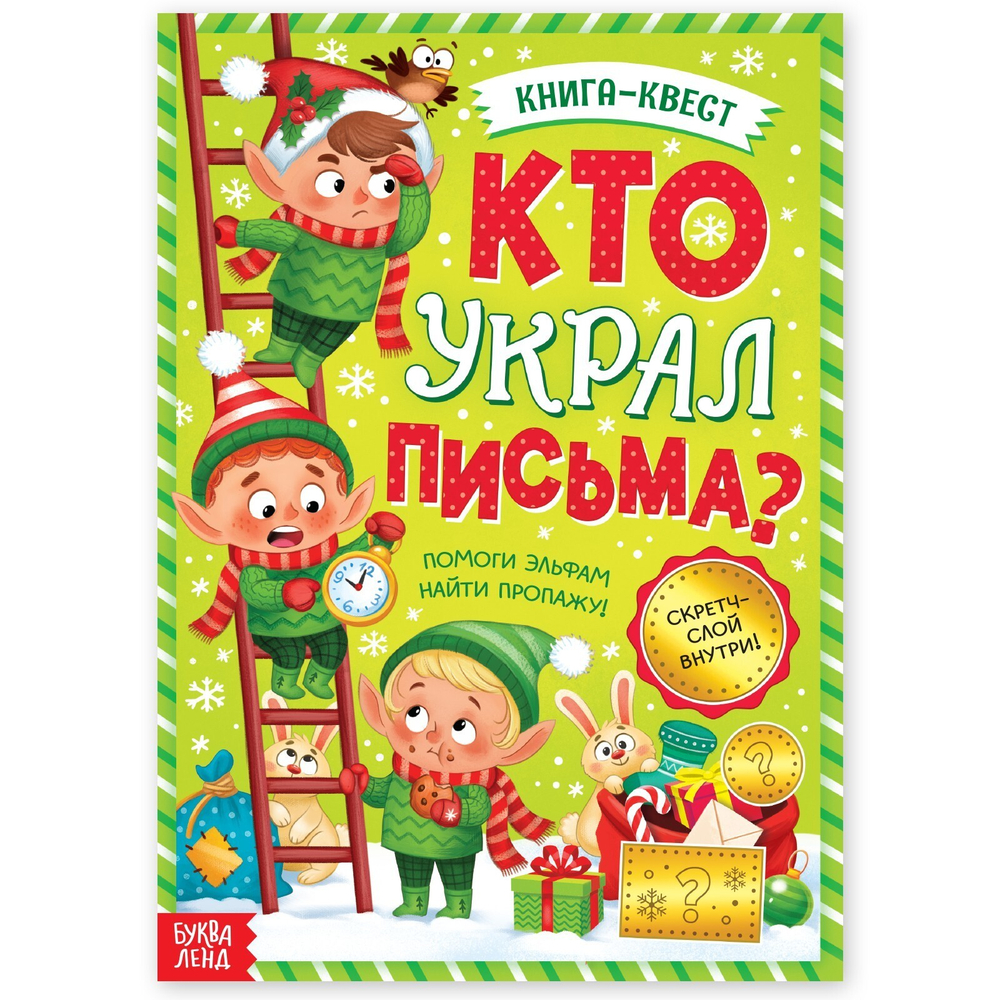 Артбокс №204 "Серия №1: Новогодний подарок для детей" (5-7 лет) из 5 подарков