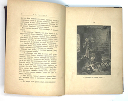 Толстой Л. Детство и отрочество. Иллюстр-е издание. М., Вокруг света, 1887г., в п/к переп-те эпохи.