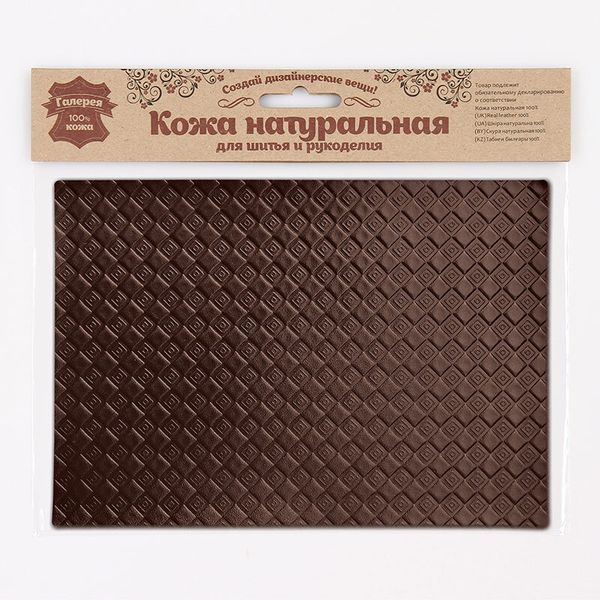 Кожа натуральная в листах фактурная А5 (21*14,8см) Ромбик - клеточка, 100% кожа (03 темно-коричневый) 7009