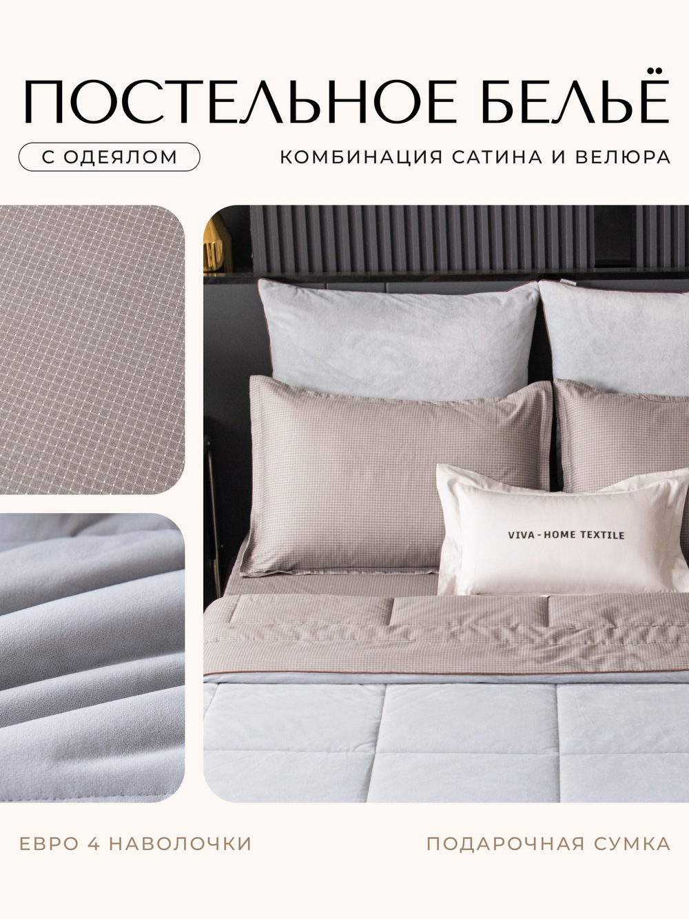 Комплект постельного белья Сатин Velouria Luxe/Велюрия Люкс с Одеялом VL008