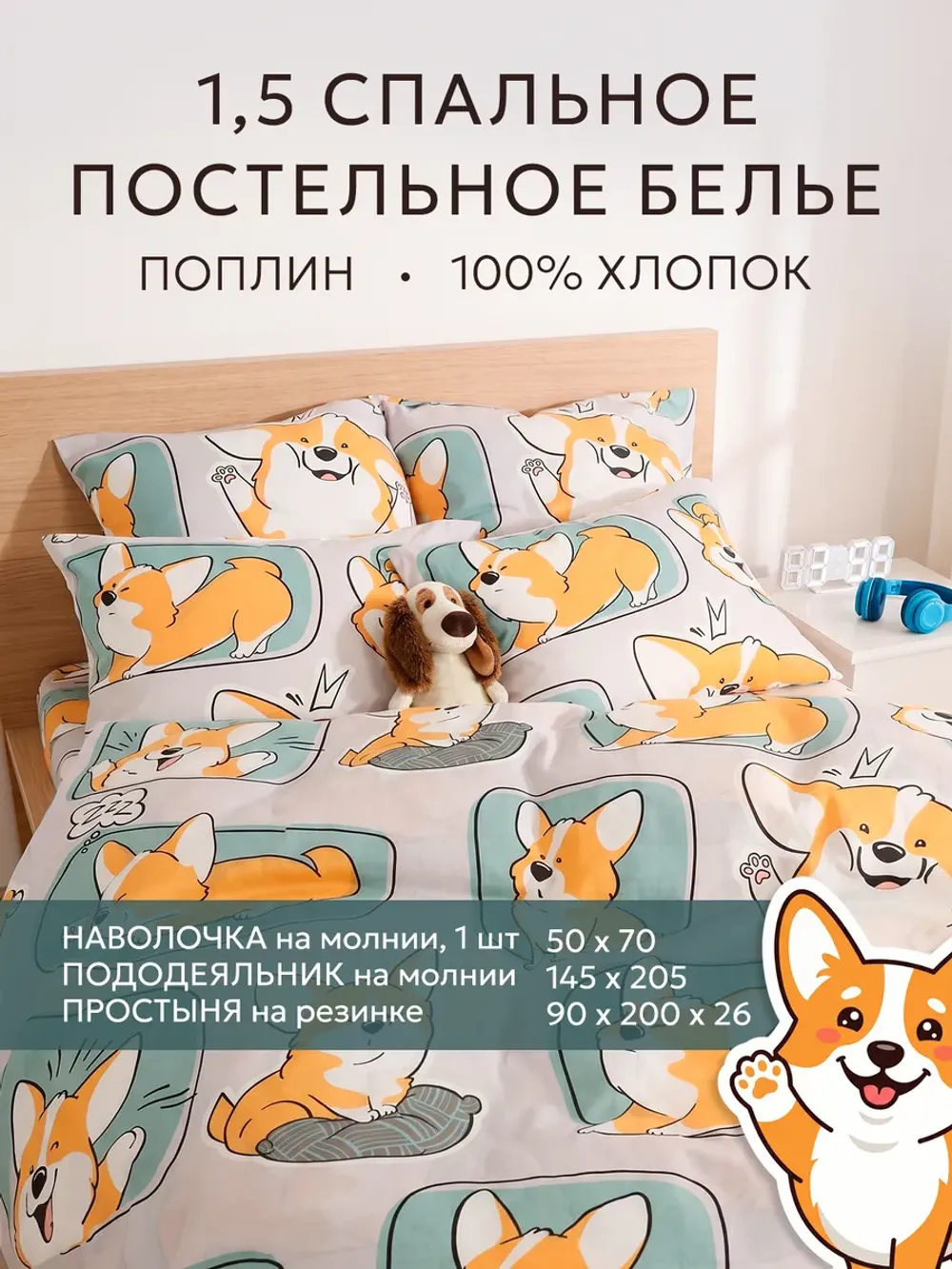 Постельное белье 1.5 сп простынь на резинке 90х200 поплин