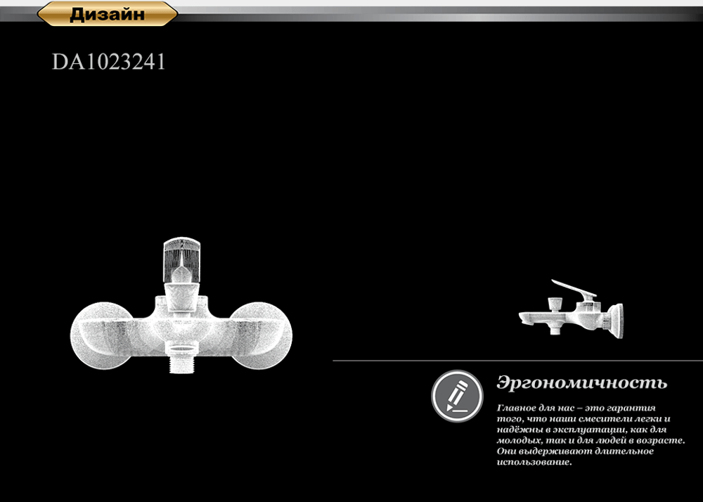Смеситель для ванны DK Venice Gondola (DA1023241)