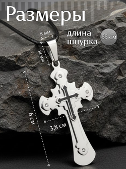 Крест из нержавеющей стали, 60 × 38 мм