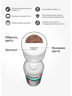 Эмаль молотковая по ржавчине KUDO медная