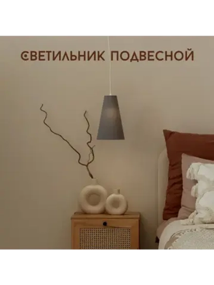 Люстра потолочная для спальни и гостиной с абажуром