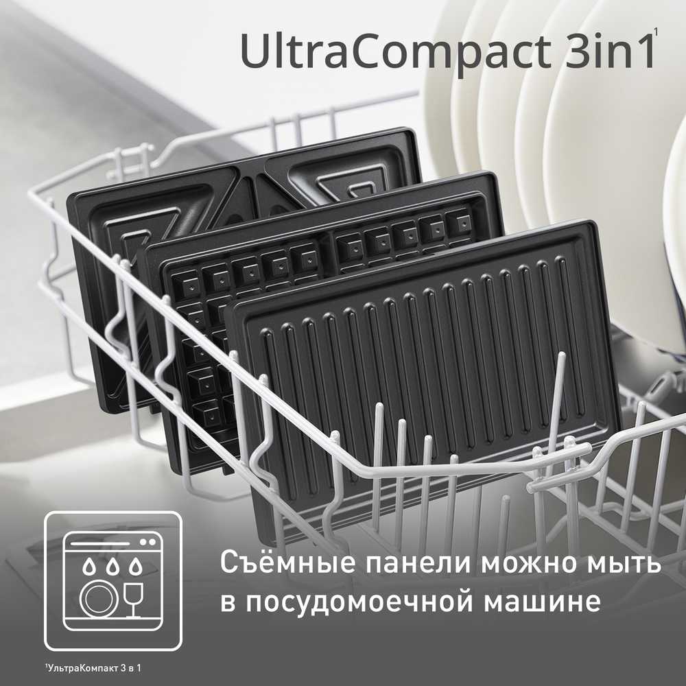 Электрическая вафельница 3в1 Tefal UltraCompact SW383D10