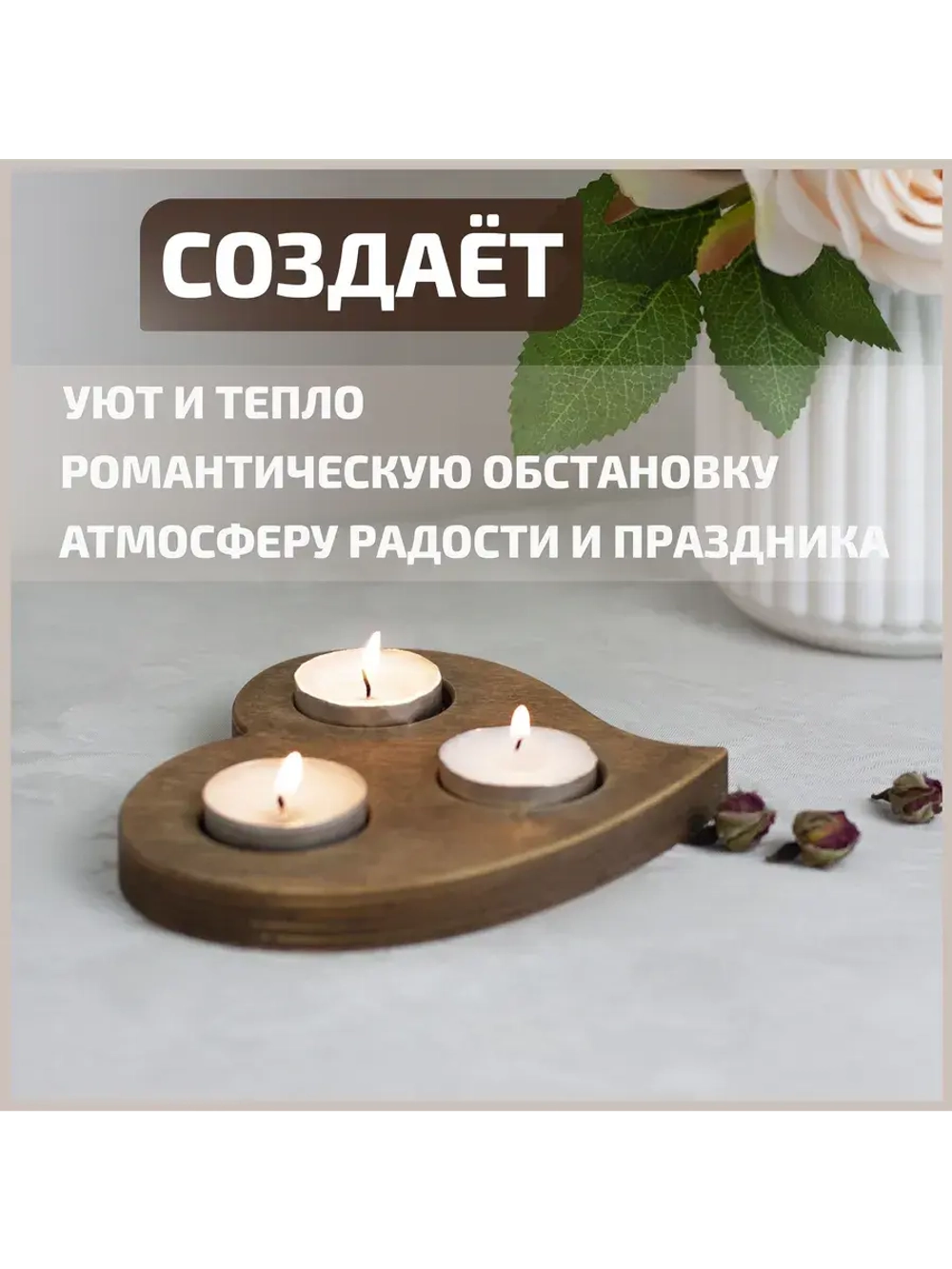 Подсвечник "Сердце 3 свечи"