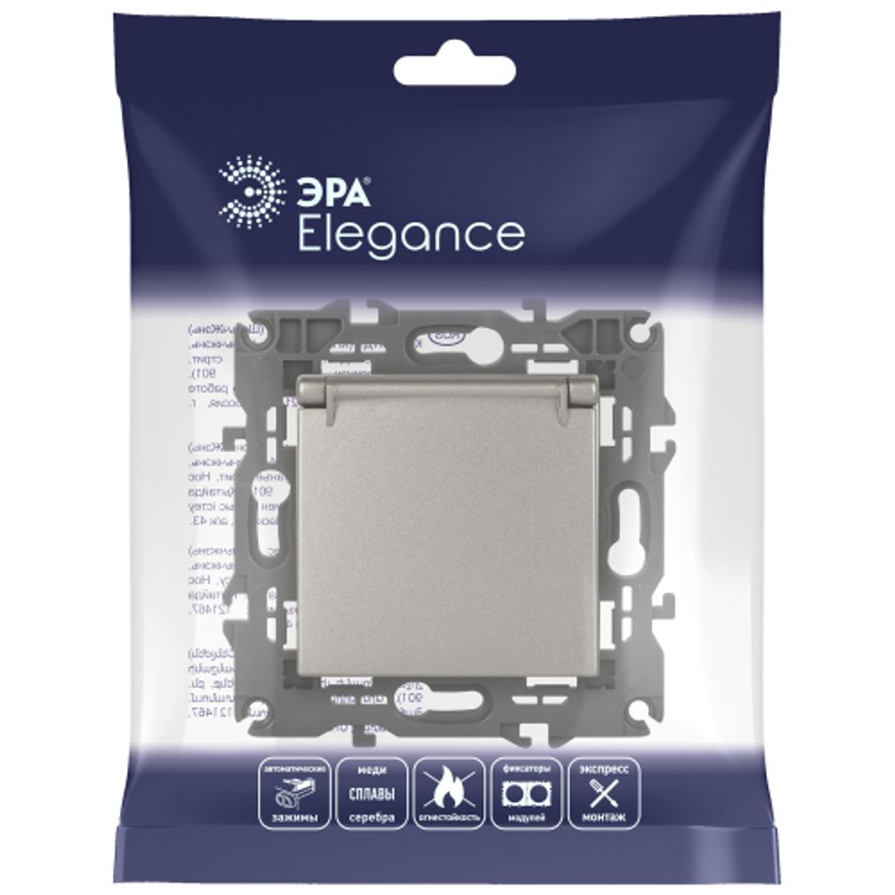 Розетка ЭРА Elegance 14-2103-16 с заземлением 2P+E Schuko со шторками с крышкой 16А-250В титан | Эра Elegance