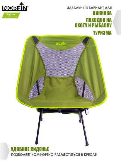 Кресло складное NORFIN Sibbo Compact NF