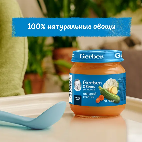 Пюре Gerber Овощной Салат с 5 мес 125 г