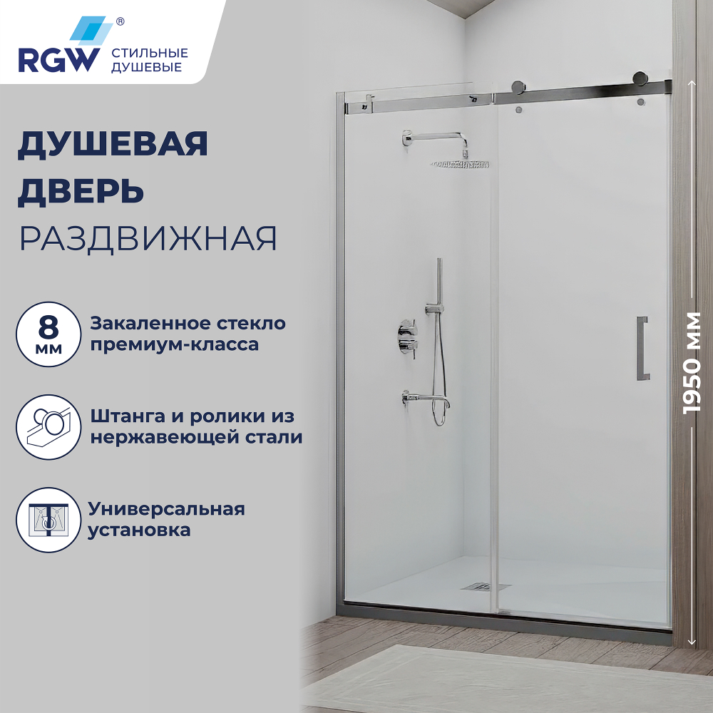 Душевая дверь RGW TO-14 (Прозрачное, 1800)
