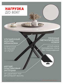 Стол кухонный круглый раздвижной Белый 120/167 см