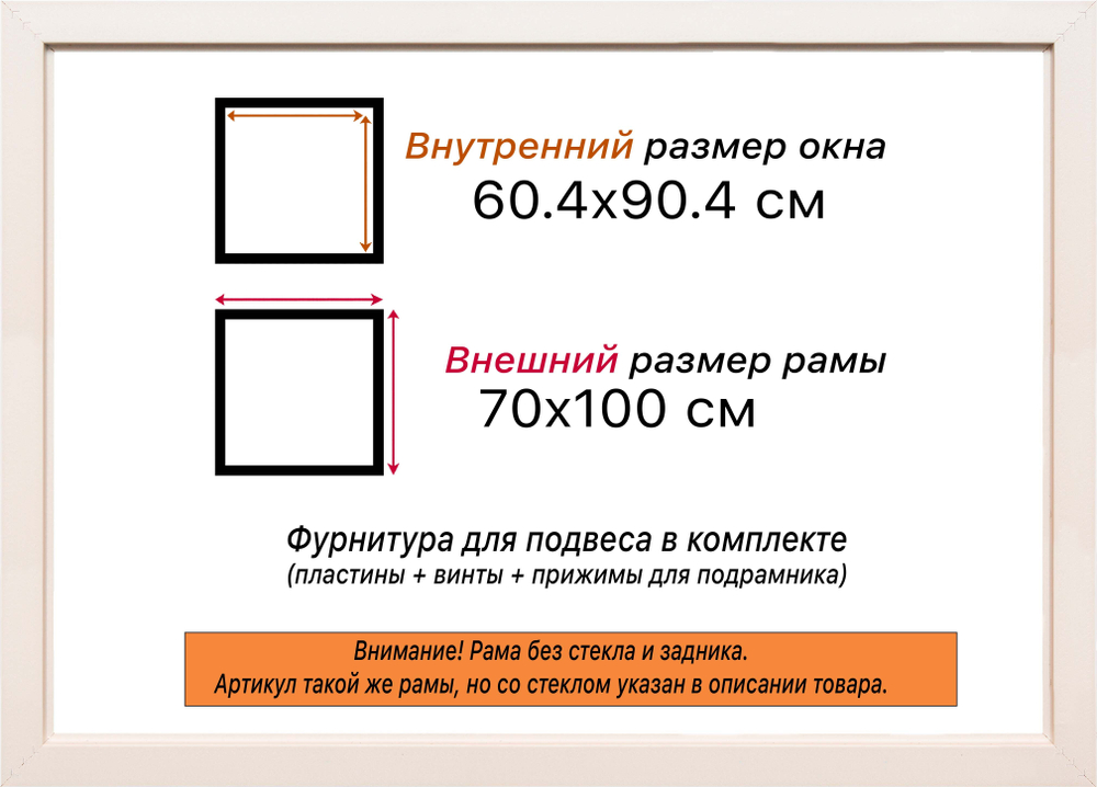 Рама 60x90 для картин и фотографий