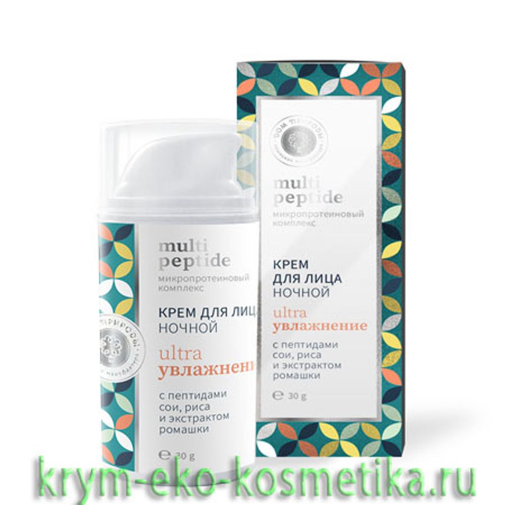 Крем для лица ночной Ультраувлажнение с пептидами сои и риса Multi Peptide ТМ Мануфактура Дом Природы