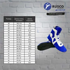 Самбовки RuscoSport RS001 замшевые синие