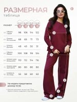Костюм спортивный оверсайз с широкими брюками без начеса