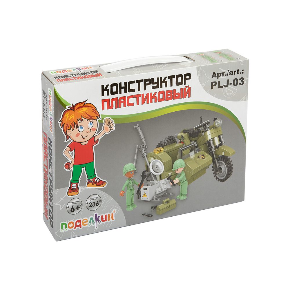 Конструктор пластиковый Мотоцикл 236 элемент, Поделкин PLJ-03