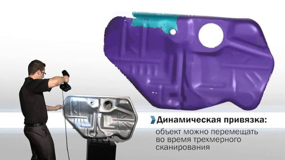 3D сканер Creaform Go!SCAN 20