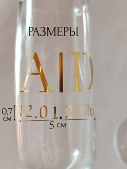 Наклейки цифры на свадебные бутылки и бокалы