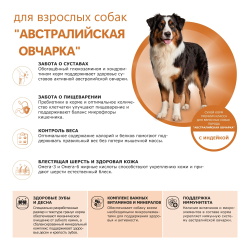 Корм сухой для взрослых собак породы Австралийская овчарка, премиум полнорационный комплекс, с индейкой, 2,5 кг, QUATTRO