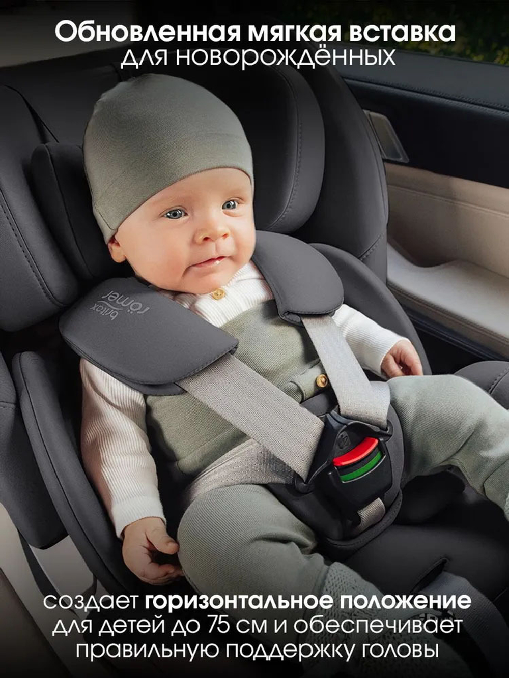 Автокресло 0+/1/2 Britax Roemer SWIVEL 2 Midnight Grey, с рождения до 7 лет, 0-25 кг, поворотное, Isofix 2000039602
