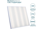 Светильник LED ДВО Армстронг 40W-4800Лм 5000К опал IP40 с БАП 1ч vs202-40-op-5k-li1h