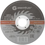 50-631 Диск отрезной по металлу T41-115 х 1,6 х 22.2 мм, Greatflex класс Master
