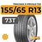 Tracmax X-Privilo TX5 155/65 R13 73T