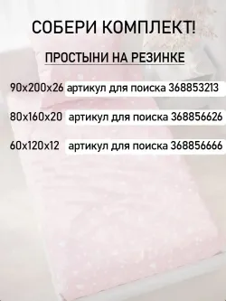 Простынь детская бязь Сказка "Бабочки на розовом"