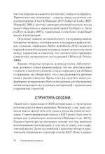 Сократовские вопросы в психотерапии и консультировании