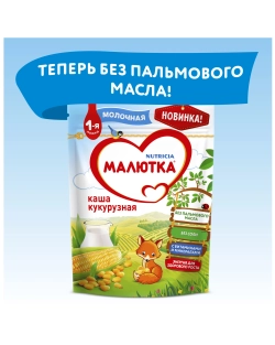 Каша Малютка Кукурузная 220г с 6месяцев
