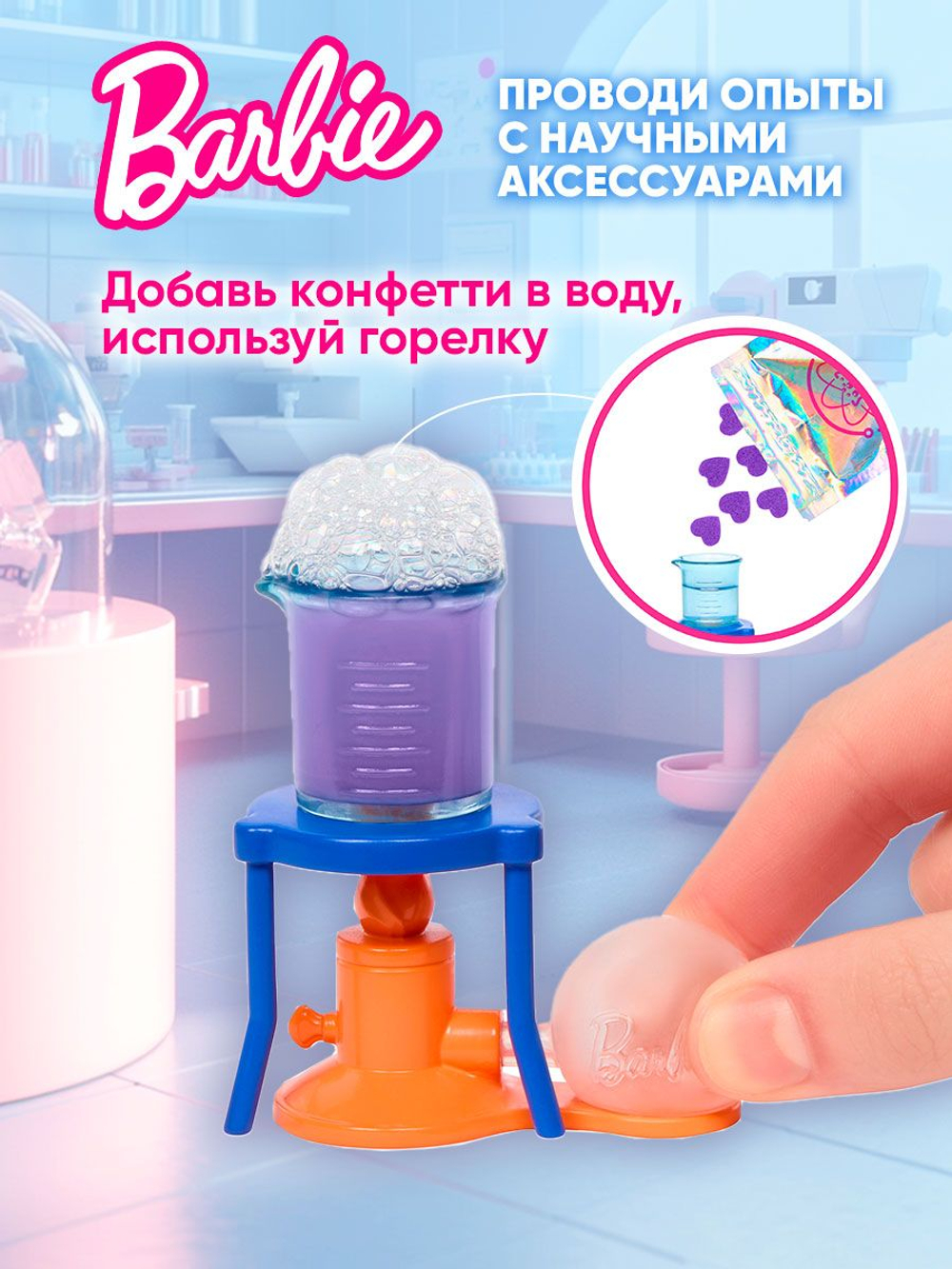 Кукла подвижная Barbie Fashion Барби ученая