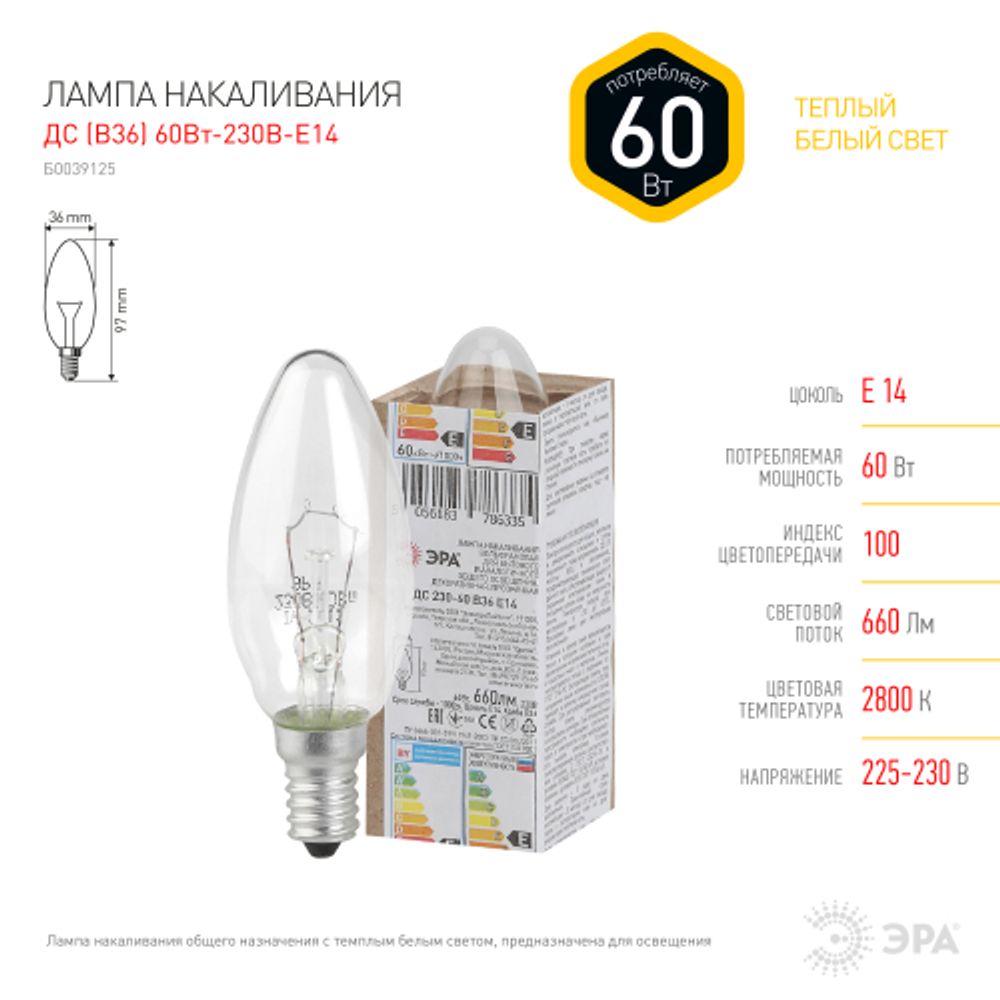 Лампа накаливания ЭРА ДС 230-60-E14-Г 60Вт 230В свечка прозрачная в гофре E14 | Лампа накаливания Свеча (B/C)