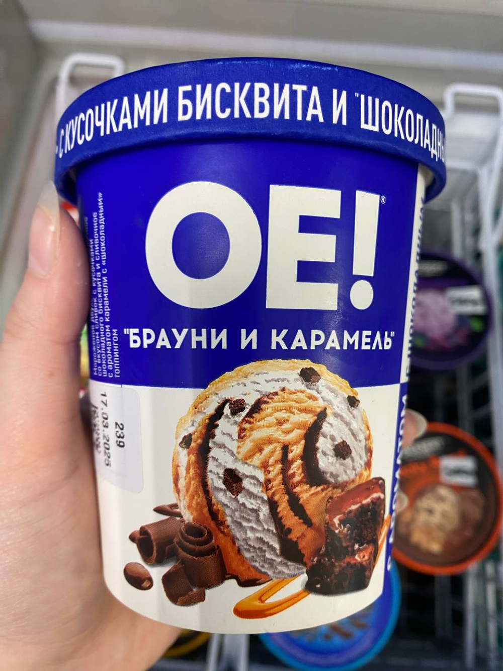Ведро ОЕ Брауни и карамель, 300г