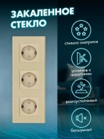 Розетка тройная с заземлением из закаленного стекла