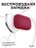 Чехол для Airpods Pro 3 Gurdini прорезиненный soft touch c карабином Бордовый