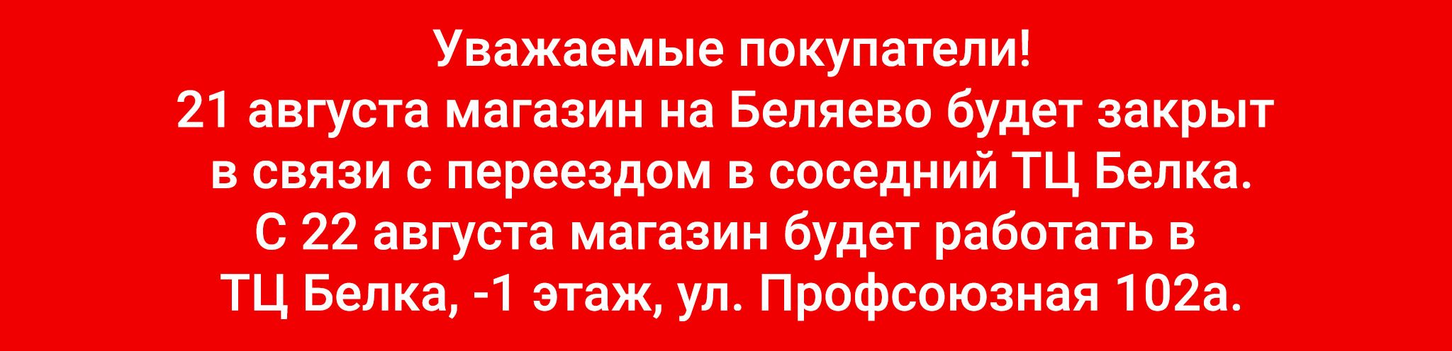 Баннер большой Блок 1