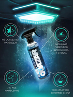 Space Cosmetics Набор для ухода за кузовом и интерьером Total Care Box