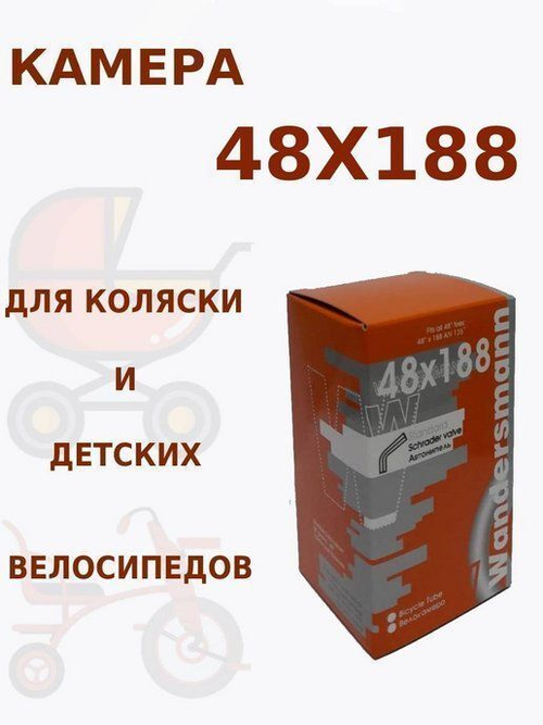 Камера 48*188