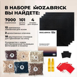 Фото-конструктор Color (S/7000) MOZABRICK - Пксель-арт, собери свою цветную картину по фото из деталей Lego