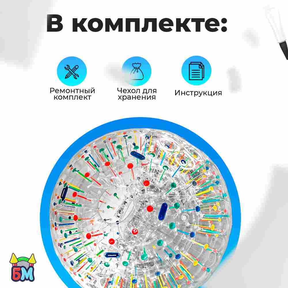 Светящийся зорб "Магический шар" ТПУ, диаметр 3 м